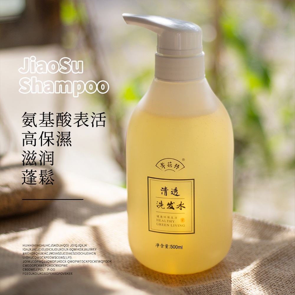 孝菇林清透洗发水 500毫升/瓶