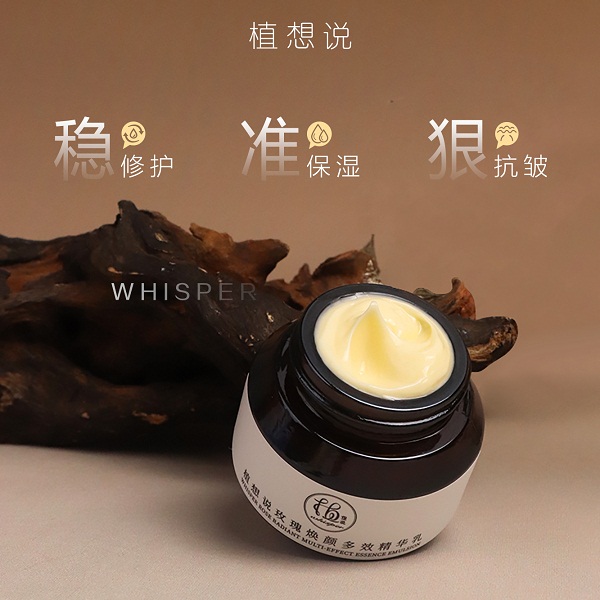 植想说玫瑰焕颜多效精华乳30克/瓶