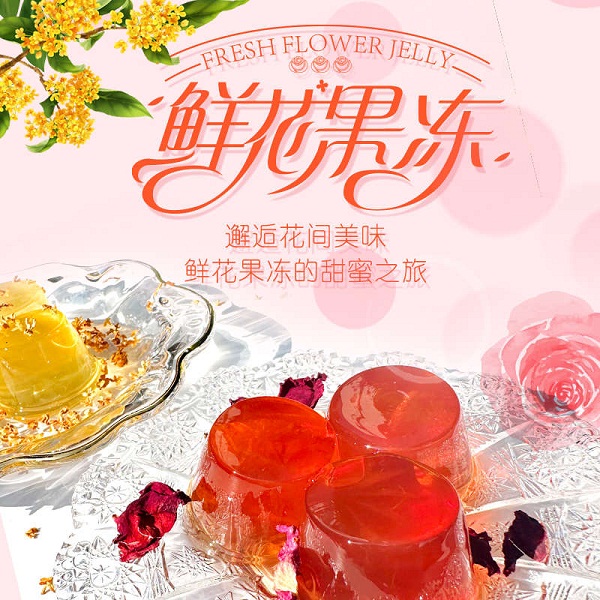 桃139园吉宝原鲜花果冻（玫瑰花味，456克/袋*2，约15个/袋*2）