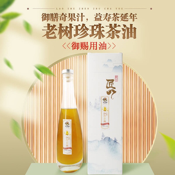 桃139园 吉宝原 老树珍珠茶油（375ml）