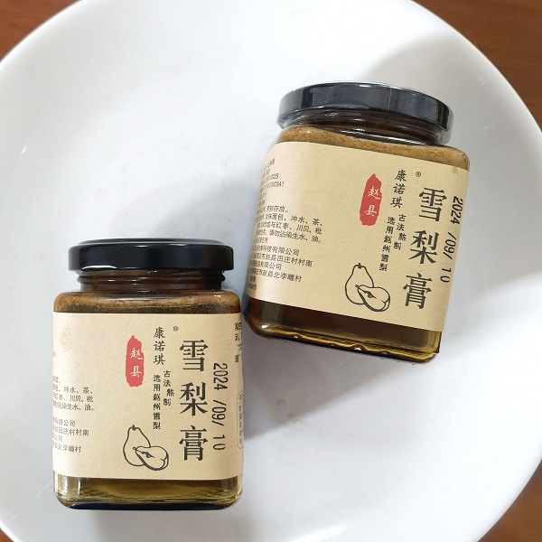 桃20园 康雪琴 生态酵素雪梨膏2瓶（240克/瓶*2）