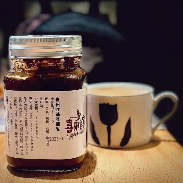 贵州喜雅家生态红油豆腐乳1瓶（净重300g/瓶±30g）