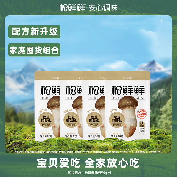 松鲜鲜松茸调味料袋装（90克/袋*4袋）