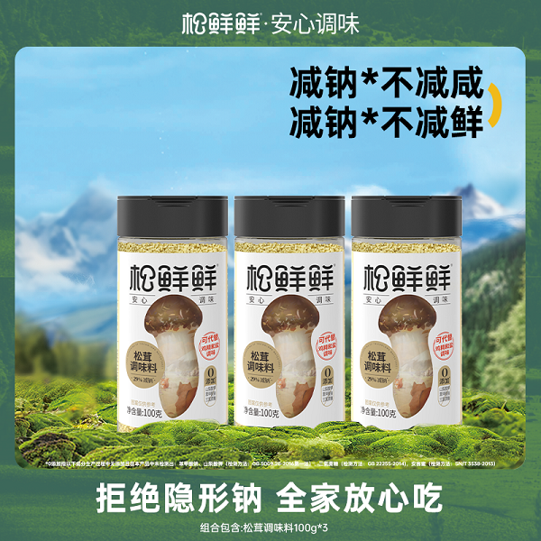 松鲜鲜松茸调味料（100克/瓶*3瓶）