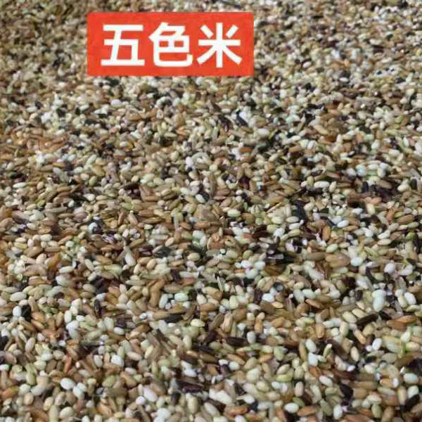 桃137园  生态老品种食养五色米 5斤