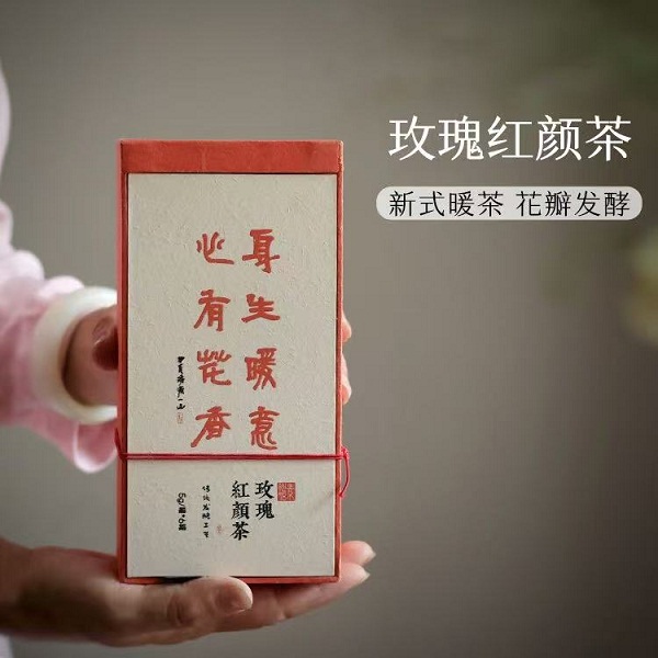 充值3000元送素妙娘生态玫瑰红颜茶1盒（价值198元）