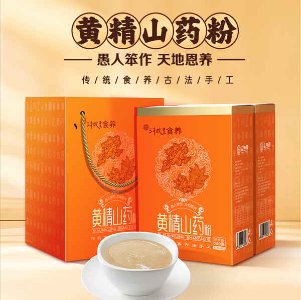 桃139园吉宝原黄精山药粉1盒（20克*15条，300克/盒）