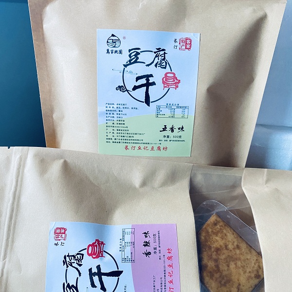 定制即食豆干（五香口味2包）