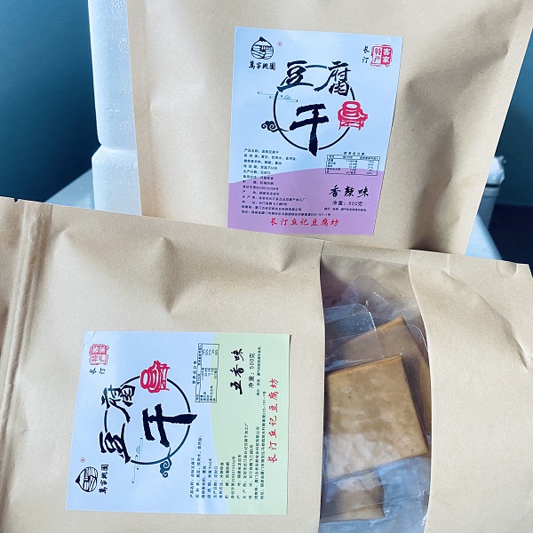 定制即食豆干（辣味2包）