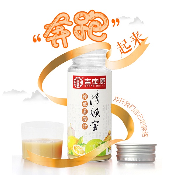 桃139园吉宝原清顺宝5瓶（60ml*5瓶）