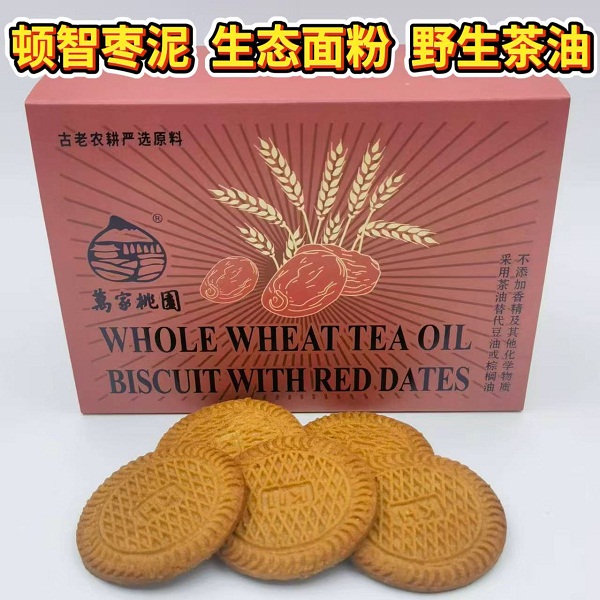 充值3000元送4盒定制红枣茶油全麦饼干（价值148元）