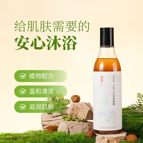 微益邦无患子玫瑰沐浴液2瓶（312ml/瓶*2）