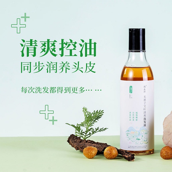 微益邦无患子艾叶洗发水2瓶（312ml*2瓶）