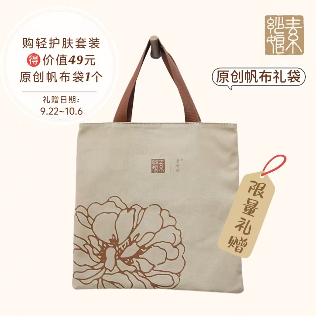 桃87园素妙娘轻护肤三合一（纯露+精华油+玫瑰霜赠送玫瑰露旅行装+精华油旅行装，赠送价值¥49原创帆布袋1个）
