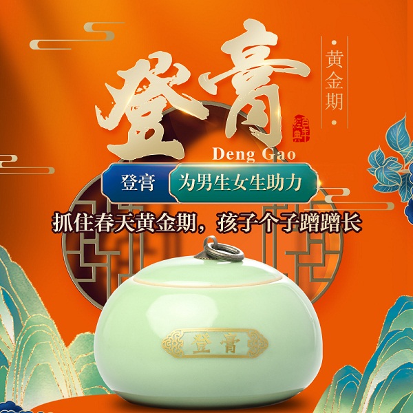桃139园 吉宝原登膏1罐（220克）