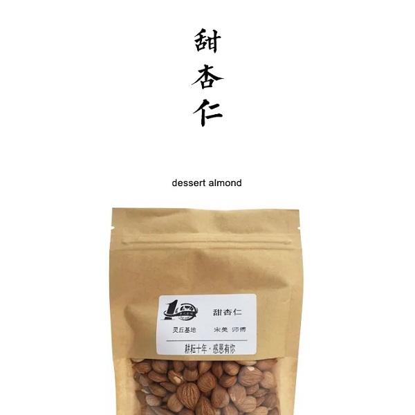 平人生杏仁6袋（100克/袋*6袋）