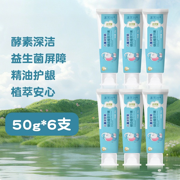 溸芳社洋甘菊健齿植萃儿童牙膏6支（50克/支*6）