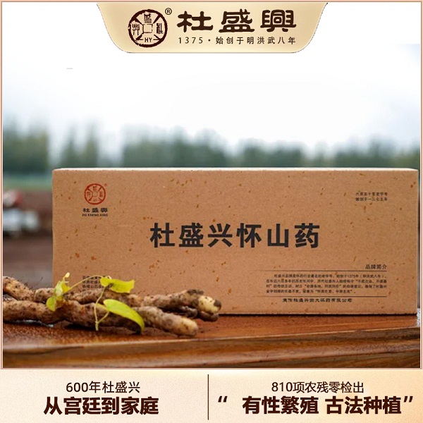 杜盛兴铁棍鲜山药5斤（山药长度：约60cm）