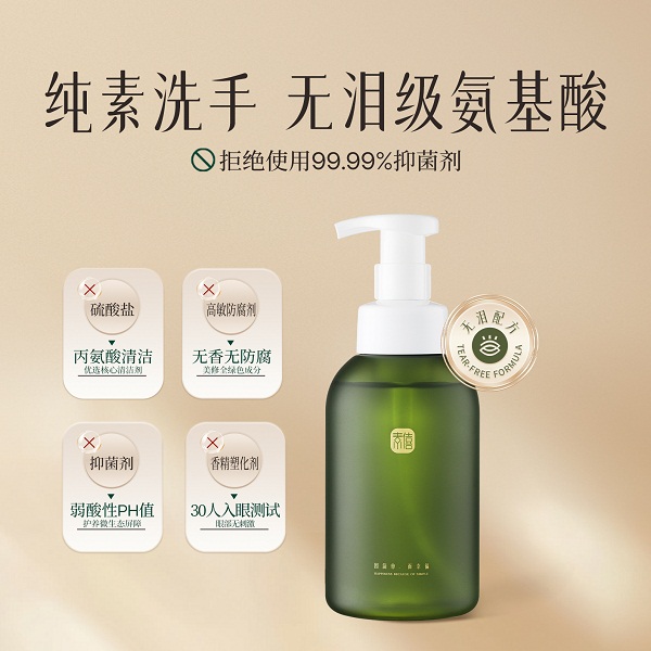 弱酸性氨基酸洗手泡沫1瓶（500ml ）