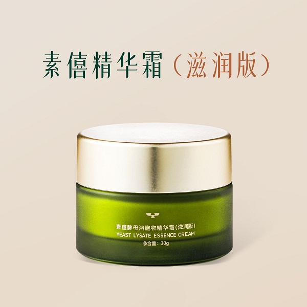 素僖酵母溶胞物精华霜1瓶（滋润版，30克/瓶，赠送精华霜滋润版5克，面膜2片， 洁面慕斯25ml)