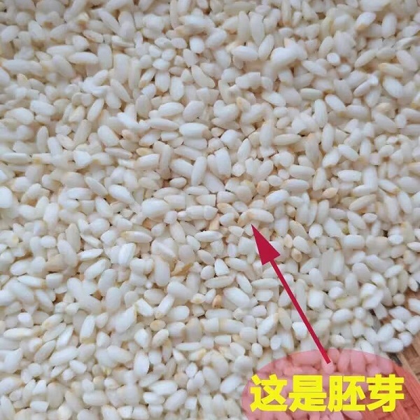 桃137园  生态旱稻胚芽米 5斤