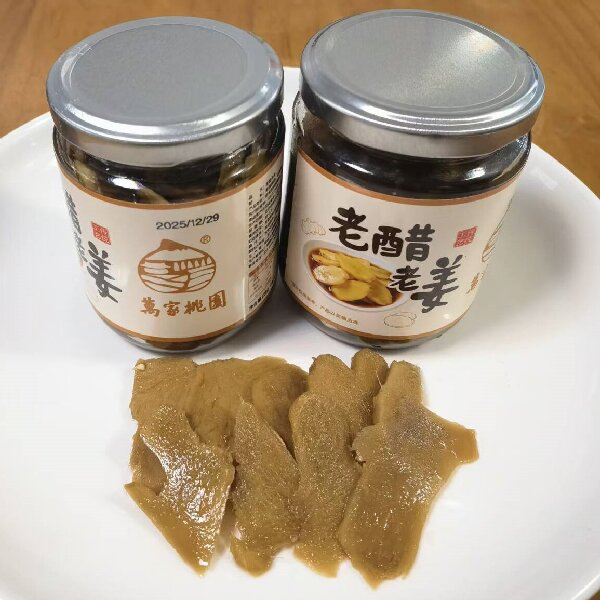 定制  桃118园老醋老姜20瓶（醋泡姜）