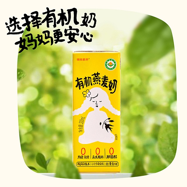 福娘有机燕麦奶1箱（200ml/瓶*10瓶）