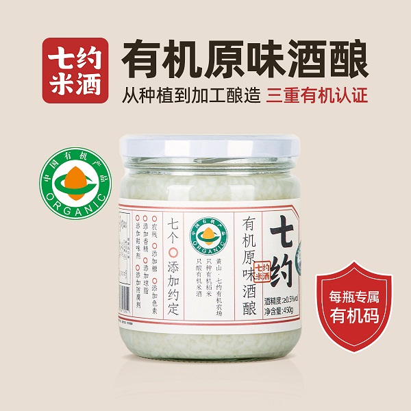 七约有机原味酒酿1瓶（450克）