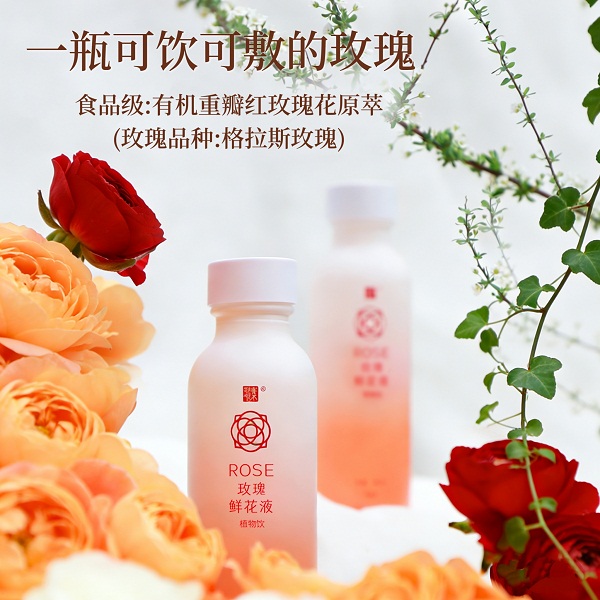 桃87园素妙娘玫瑰鲜花液植物饮120ml/瓶（赠送玫瑰精华油4ml)