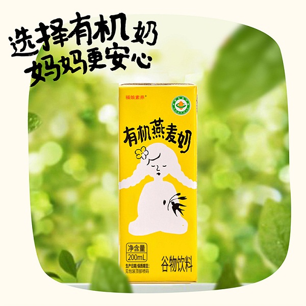 福娘有机燕麦奶5箱（200ml/瓶*10瓶*5）（买5箱送1箱， 实发6箱）