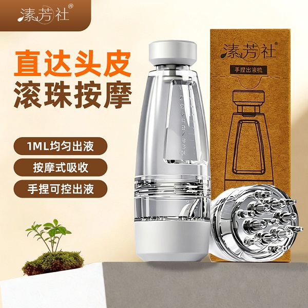 溸芳社定制出液梳1个（配合养发液使用）