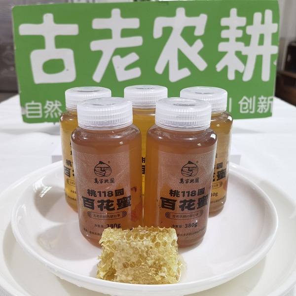充值1200元送桃118园云峰岩百花蜜2瓶（380克/瓶*2瓶 ，价值88元）