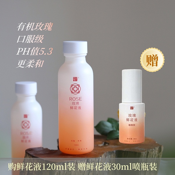 桃87园素妙娘玫瑰鲜花液植物饮120ml/瓶（赠送30ml 喷瓶装）