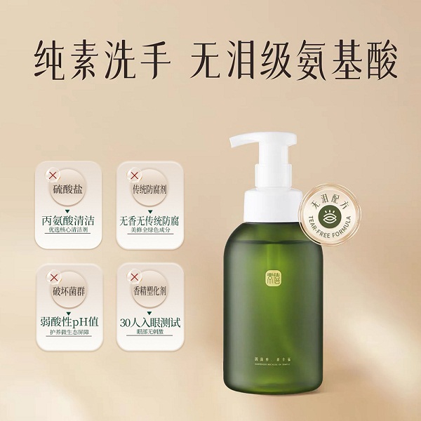 弱酸性氨基酸洗手泡沫1瓶（500ml ）