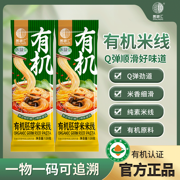桃66园 善粮汇 有机胚芽米米米线8袋（120克/袋*8）