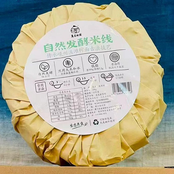 古老农耕定制发酵米线230克（浙江嵊州榨面）