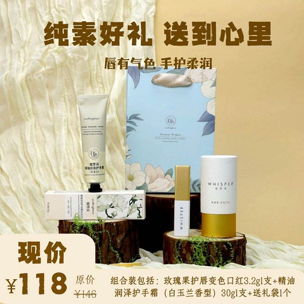 植想说护手霜（30克， 白玉兰香） + 变色口红+礼盒组合装
