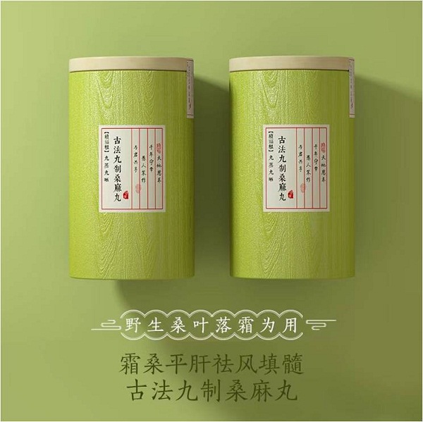 续福根九蒸九晒桑麻丸蜂蜜款六罐装（400g/罐*6）