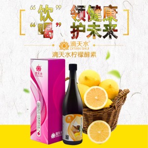 滴天水柠檬酵素1瓶